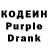 Кодеин Purple Drank Iiklys