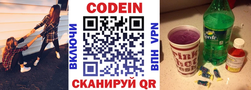 Кодеин Purple Drank купить наркотик Мантурово