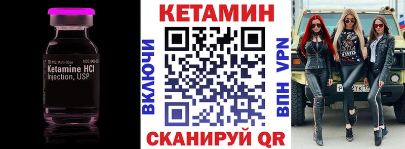 КЕТАМИН ketamine  Мантурово 