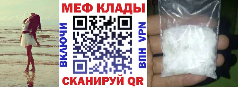 MEGA ONION  Мантурово  МЕФ 4 MMC  даркнет сайт 