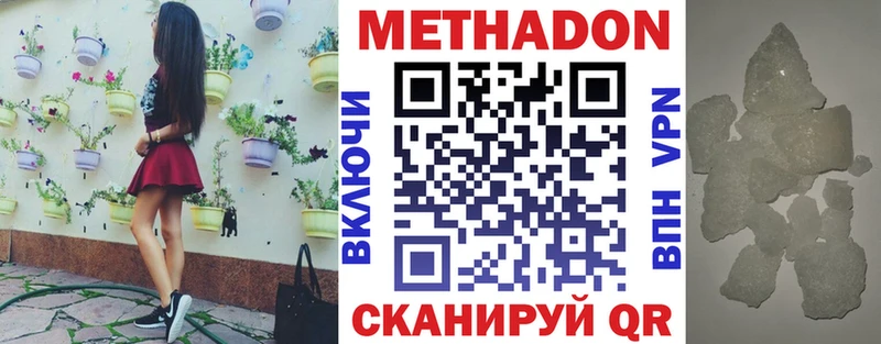 как найти   Мантурово  Метадон VHQ 